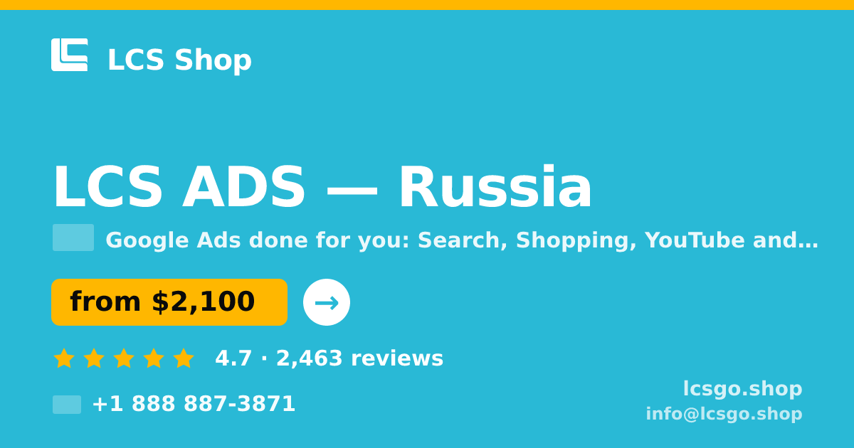 LCS ADS in Russia — from $2,100/mo, rated 4.7/5 by 2463 clients. LCS Shop.