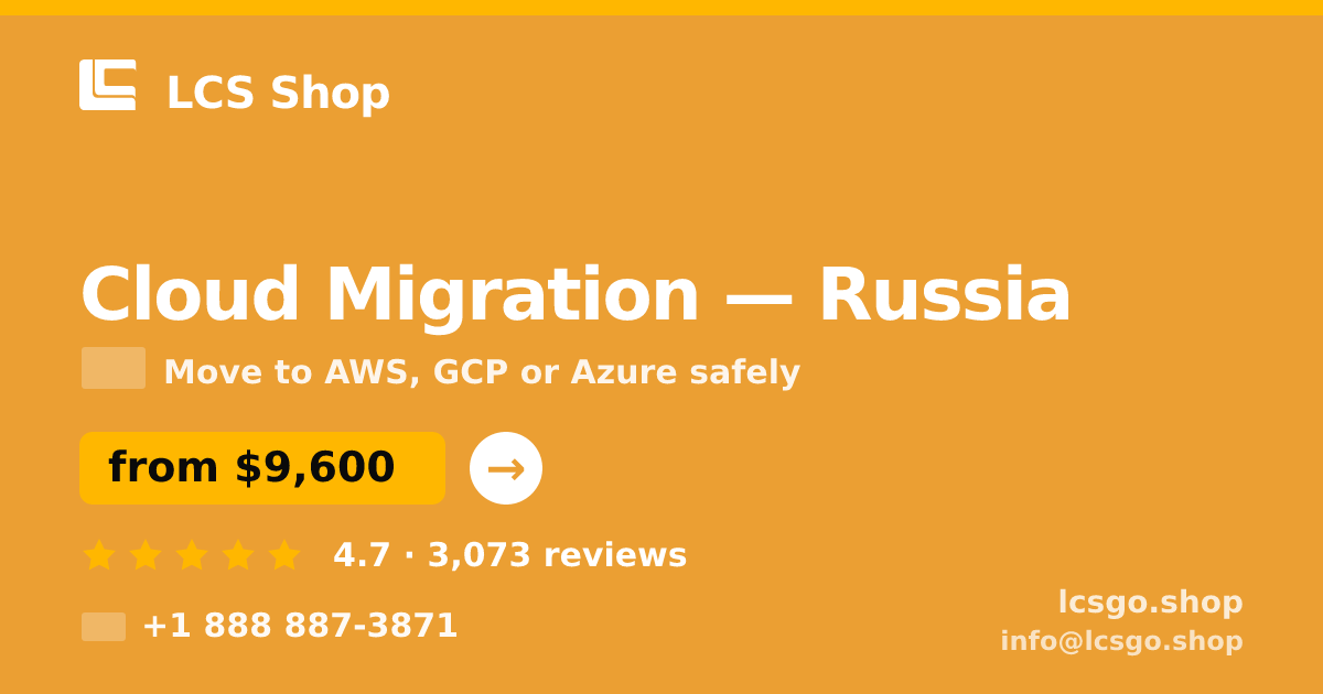 Cloud Migration in Russia — from $9,600, rated 4.7/5 by 3073 clients. LCS Shop.