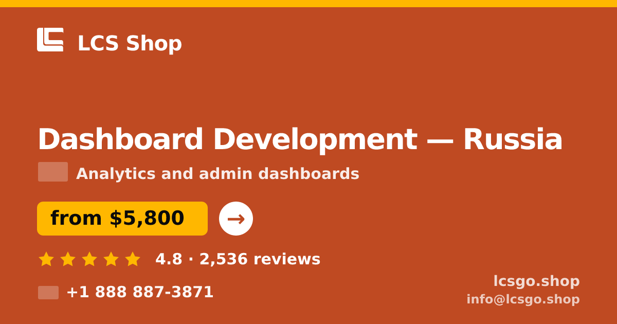 Dashboard Development in Russia — from $5,800, rated 4.8/5 by 2536 clients. LCS Shop.