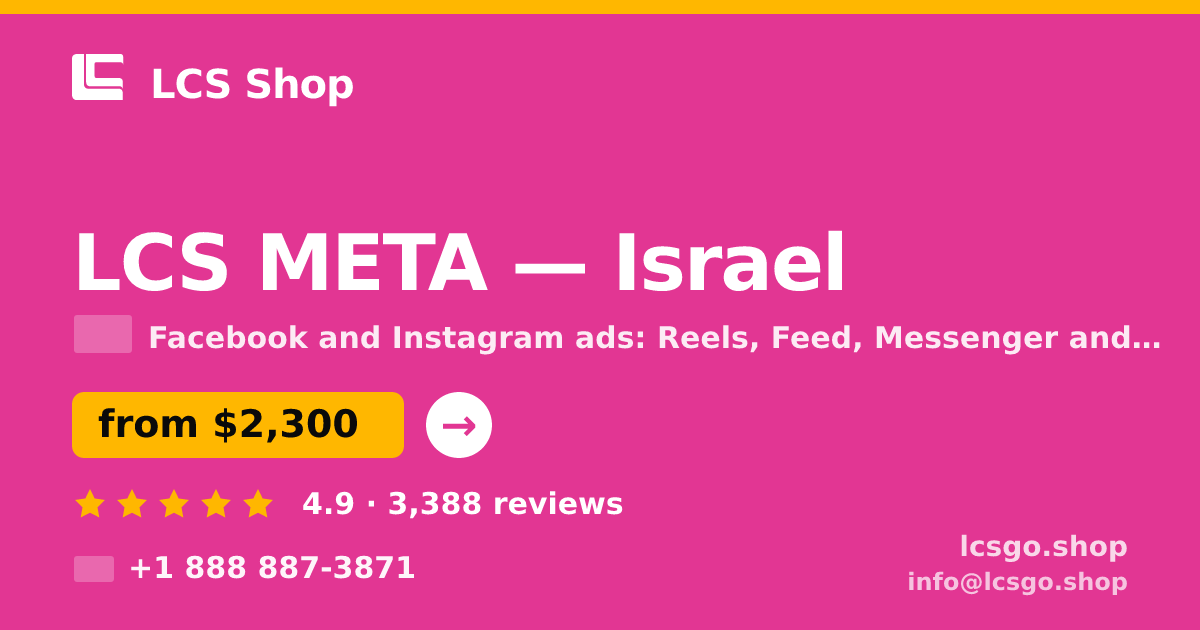 LCS META in Haifa — from $3,100/mo, rated 4.9/5 by 1096 clients. LCS Shop.