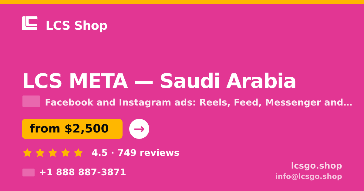 LCS META in Saudi Arabia — from $2,500/mo, rated 4.5/5 by 749 clients. LCS Shop.